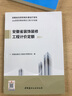2018版 安徽省建設工程【共兩本】 建筑工程計價(jià)定額（土建）+裝飾裝修工程計價(jià)定額 曬單實(shí)拍圖