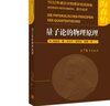 量子論的物理原理 曬單實(shí)拍圖