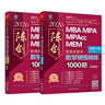 【官方正版】2026管綜聯(lián)考教材陳劍趙鑫全MBA/MPA/MPAcc/MEM199管理聯(lián)考與396經(jīng)濟(jì)類聯(lián)考綜合能力陳劍數(shù)學(xué)高分指南趙鑫全邏輯精點(diǎn)孫永邏輯寫作英語分冊 2026陳劍數(shù)學(xué)高分指南（管理類 曬單實(shí)拍圖