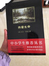 黑皮系列課外閱讀：熱愛(ài)生命（杰克倫敦著作暢銷世界多國(guó)，經(jīng)久不衰）高二下冊(cè)閱讀 曬單實(shí)拍圖