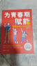 為青春期賦能：寫(xiě)給男孩女孩的心理自助指南 曬單實(shí)拍圖