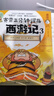 【當(dāng)當(dāng) 正版包郵】賽雷三分鐘漫畫西游記123456789-12 全12冊 套裝單冊可選 黑神話悟空漫畫版背景故事 【全3冊】賽雷三分鐘漫畫西游記1-3 曬單實(shí)拍圖
