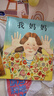 我爸爸+我媽媽(套裝全2冊(cè)）學(xué)會(huì)表達(dá)愛 培養(yǎng)親子關(guān)系 清華附小推薦  安東尼布朗國(guó)際安徒生獎(jiǎng) 孩子眼中的爸爸媽媽3-6歲（啟發(fā)出品）六一兒童節(jié)禮物女孩男孩暑假作業(yè) 一升二暑假銜接 小升初暑假銜接 曬單實(shí)拍圖