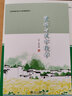 漢字與漢字教學(xué) 曬單實(shí)拍圖