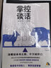 無(wú)為而治：停止過(guò)度管理，成為一個(gè)杰出的領(lǐng)導者 曬單實(shí)拍圖