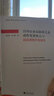 注意缺陷多動(dòng)障礙與阿斯伯格綜合征 12個(gè)聰明人的掙扎、支持和干預 北京大學(xué)醫學(xué)出版社 9787565928284 新華書(shū)店正版醫學(xué)書(shū)籍 曬單實(shí)拍圖