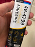 AOGO汽車密封膠橡膠膠水專用粘汽車橡膠門框密封條開膠防熱膠ABS塑料 汽車密封膠【黑色120ml】 曬單實拍圖