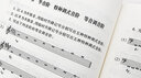 正版 傅妮樂理考前輔導(dǎo)教程中央音樂學院音樂理論知識基礎(chǔ)教材理論書籍基本樂理教程書初學者入門自 曬單實拍圖