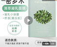 FAN BEAUTY DIARY面膜范冰冰同款海葡萄龍血芍藥油膚蝦青素麒麟竭修護補水保濕舒緩 密羅木面膜5片/盒 【水潤盈透】【正品有防偽】 曬單實(shí)拍圖