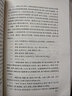 魏晉南北朝樂(lè )府制度與歌詩(shī)研究（修訂本）/蠡海文叢 曬單實(shí)拍圖