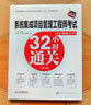 備考2025 2024 系統(tǒng)集成項(xiàng)目管理工程師教程第3版+考試大綱+考前沖刺100題+5天修煉+考試32小時(shí)通關(guān)+精選章節(jié)習(xí)題集6本套 2024軟考中級(jí) 清華大學(xué)出版社 曬單實(shí)拍圖