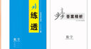 2025步步高數(shù)學選擇性必修二人教B版數(shù)學選修二學生新教材同步練習冊輔導書教輔資料高中數(shù)學選擇性必修第二冊RJ人教B版山東北京 曬單實拍圖