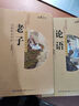 【全套13冊】中國經(jīng)典文化傳統(tǒng)國學啟蒙讀本 4-10歲幼小學生一二三年級課外讀物全彩繪注音版弟子規(guī)三字經(jīng)論語千字文 曬單實拍圖