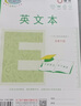 儷祥橫開英文本B5優(yōu)視加塑料本皮綠色護眼單面加厚中小學(xué)生外語本 10本 曬單實拍圖