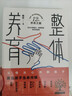 整體養(yǎng)育 陳忻著家庭教育兒童發(fā)展給父母的科學(xué)育兒指南親子關(guān)系中信 曬單實(shí)拍圖