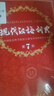 現代漢語(yǔ)詞典第7版和古漢語(yǔ)常用字字典第6版商務(wù)印書(shū)館出版社初中高中生學(xué)生新華字典高一語(yǔ)文文言文中國古代現在規范翻譯六七版 【全套2冊】古漢語(yǔ)第6版+現代漢語(yǔ)第7版 曬單實(shí)拍圖