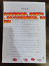陽(yáng)光同學(xué) 2025秋新品 課時(shí)提優(yōu)訓練優(yōu)化作業(yè)三年級上冊語(yǔ)文人教版同步教材練習冊一課一練 曬單實(shí)拍圖