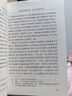二刻拍案驚奇（古典小說(shuō)大字本） 曬單實(shí)拍圖