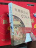 【包郵】鑒賞辭典 紅樓夢(mèng)詩(shī)詞精華鑒賞辭典 定價(jià)78 曬單實(shí)拍圖