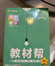 2026春高中教材幫高一下冊教材幫必修第二冊新教材高一下冊必修二三2同步講解高中完全解讀天星 【必修2】數學(xué) 人教A版 曬單實(shí)拍圖