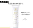 麥吉麗（mageline）清透倍護(hù)防曬噴霧水潤遮瑕戶外沙灘紫外線防護(hù)防曬霜防曬霜乳 清透隔離防護(hù)乳50g 曬單實(shí)拍圖