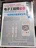 電子工程師  電路板技能速成寶典 第2版 電子電路書(shū)籍 電路板維修書(shū)籍 萬(wàn)用表使用入門(mén)到精通 曬單實(shí)拍圖
