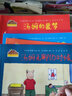 小兔湯姆系列（第三輯）（全五冊） 曬單實拍圖