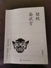 超級面試官 劉向明 結構化面試實(shí)用手冊 面試技巧寶典 企業(yè)人力資源管理書(shū)籍 獵頭顧問(wèn)面試官 人才甄選法 人才招聘入門(mén) 行政人事新人考核面試技巧書(shū) 曬單實(shí)拍圖