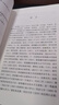中華藏書(shū)：曾國藩家書(shū) 曬單實(shí)拍圖