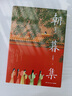 【促銷專區(qū)】朝暮集 白落梅 呼蔥覓蒜繪 古風(fēng)畫師美術(shù)手繪藝術(shù)畫冊畫集插畫教程漫畫人物繪畫 曬單實拍圖