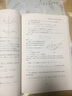高考數(shù)學(xué)搶分技能/全國(guó)優(yōu)秀數(shù)學(xué)教師專著系列 曬單實(shí)拍圖