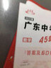 2026適用金考卷 廣東中考45套匯編語(yǔ)文數學(xué)英語(yǔ)物理化學(xué)歷史政治生物學(xué)地理初三九年級全真模擬卷新中考真題卷高分突破總復習 廣東中考45套匯編 數學(xué) 曬單實(shí)拍圖