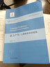 語(yǔ)言產(chǎn)生--心理語(yǔ)言學(xué)的視角/當代中國心理科學(xué)文庫 曬單實(shí)拍圖