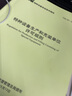 現(xiàn)貨速發(fā) GB 16899-2011 自動扶梯和自動人行道的制造與安裝安全規(guī)范 提供正規(guī)增值稅發(fā)票 曬單實拍圖