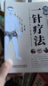正版 一針療法《靈樞》詮用高樹(shù)中 中醫養生書(shū)籍入門(mén)經(jīng)絡(luò )穴位家庭養生中醫針灸自學(xué)基礎理論書(shū)籍零基礎學(xué)針灸學(xué)黃帝內經(jīng)內針靈樞經(jīng) 曬單實(shí)拍圖