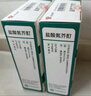 [天方] 鹽酸氮芥酊 50ml:25mg/盒 1盒裝 曬單實(shí)拍圖