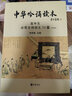 高中生必背古詩(shī)詞文70篇（附光盤(pán)） 中華書(shū)局中華吟誦讀本 曬單實(shí)拍圖