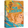 氣球上的五星期 科幻小說(shuō)之父儒勒·凡爾納 讀凡爾納的小說(shuō)，能體會(huì )到一股撲面而來(lái)的活力和生機 小說(shuō) 曬單實(shí)拍圖