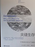 理想國(guó)紀(jì)實(shí)系列06：夾縫生存：不堪重負(fù)的中產(chǎn)家庭 曬單實(shí)拍圖