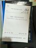 2022年國(guó)標(biāo)圖集 22G815 建筑結(jié)構(gòu)抗浮錨桿 依據(jù)JGJ 476-2019 建筑工程抗浮技術(shù)標(biāo)準(zhǔn)設(shè)計(jì)規(guī)范編寫 結(jié)構(gòu)專業(yè) 國(guó)家建筑標(biāo)準(zhǔn)設(shè)計(jì)圖集 中國(guó)標(biāo)準(zhǔn)出版社 曬單實(shí)拍圖
