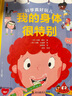 科學(xué)真好玩套裝（全8冊）少兒百科全書(shū)，小學(xué)生課外讀物科普圖書(shū) [3-6歲]   曬單實(shí)拍圖