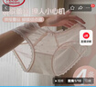 浪莎內(nèi)褲女4條蕾絲性感薄款半透純欲風(fēng)中腰透氣女士底褲三角褲 曬單實(shí)拍圖