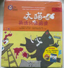 全套3本 大貓英語分級(jí)閱讀二級(jí)點(diǎn)讀版1+2+3 少兒英語啟蒙讀物小學(xué)二三年級(jí)家庭閱讀指導(dǎo)+MP3光盤 曬單實(shí)拍圖