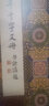 陳淳草書千字文 高清原大近墨堂底本 附蔡春旭導(dǎo)讀手冊(cè) 葉恭綽題跋及白謙慎題跋、題簽 吳門書派陳淳小草書法鑒賞析墨林典藏 浙江人民美術(shù)出版社 曬單實(shí)拍圖