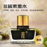 英雄（HERO）墨水鋼筆用墨水非碳素型高級(jí)不堵筆速干防水顏料染料墨水8806紅藍(lán)黑色墨水 8806黑色非碳素【60ml】 曬單實(shí)拍圖