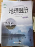 新華書店湘教版八年級上冊地理圖冊 星球版湘教版初二八上地理圖冊 星球地圖出版社和湘教版八年級上冊地理書配套使用 曬單實拍圖