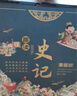 漫畫版趣讀史記(1-3輯全套12冊)有聲伴讀版 小學(xué)生連環(huán)畫繪本兒童文學(xué)讀物 課外閱讀課外書自主閱讀讀物省錢卡 曬單實拍圖