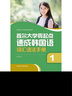 首爾大學(xué)零起點(diǎn)速成韓國語(yǔ)詞匯語(yǔ)法手冊(1) 曬單實(shí)拍圖