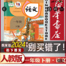 小学语文课外阅读理解与答题模板一年级下册 2024春课本同步训练单元考点万能模版天天练写作技巧素材书 实拍图