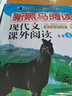 新黑馬閱讀四年級上下冊現(xiàn)代文閱讀古詩文英語閱讀聽力訓(xùn)練語文閱讀同步拓展訓(xùn)練AB版課外閱讀理解專項訓(xùn)練題 【語英2本】現(xiàn)代文閱讀+英語閱讀 全國通用 曬單實拍圖